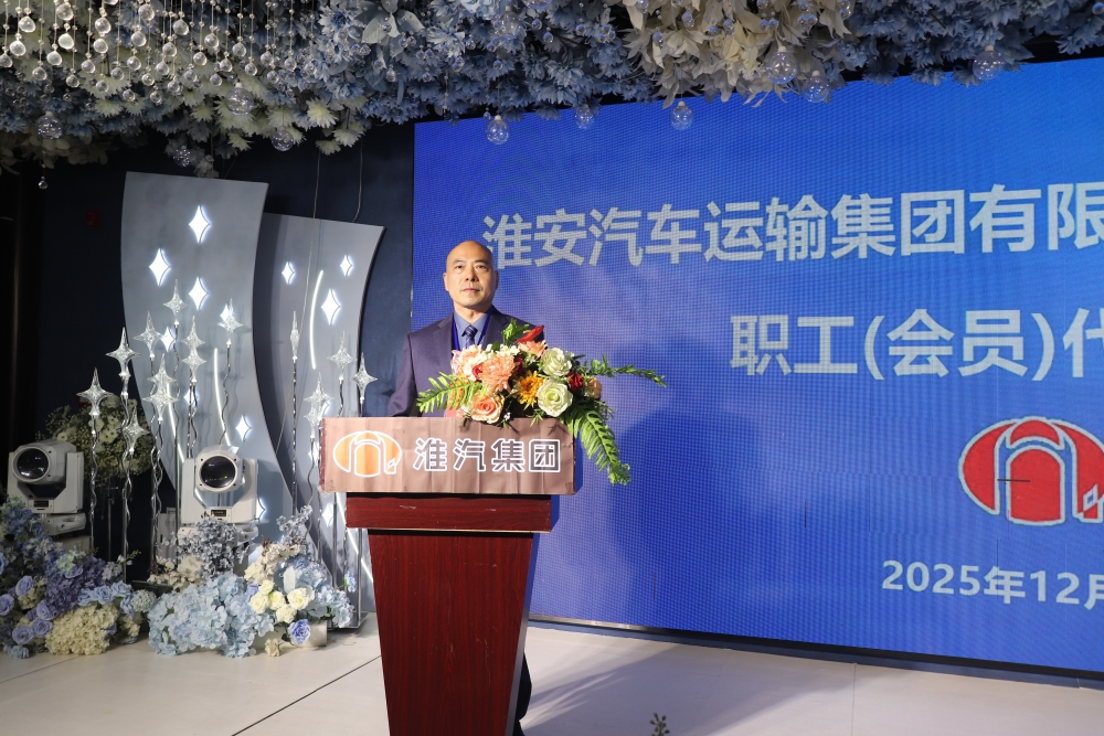 公司召开五届五次职代会暨年度表彰大会