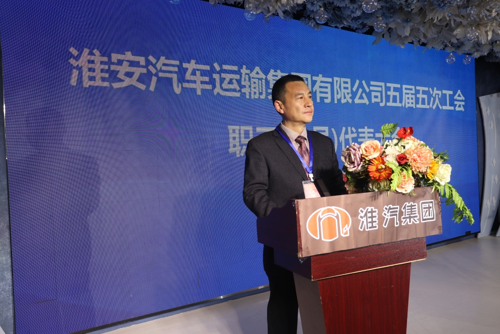 公司召开五届五次职代会暨年度表彰大会