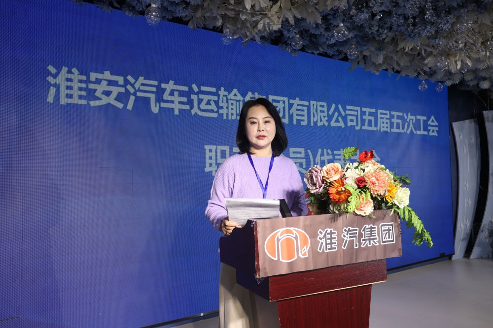 公司召开五届五次职代会暨年度表彰大会