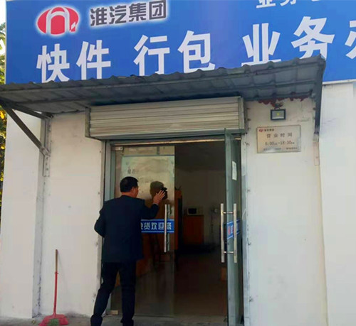 快货公司积极开展创文工作