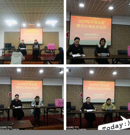 旅悦酒店召开年度总结暨岗位明星评选会