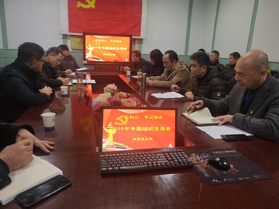 党委书记参加基层支部组织生活会