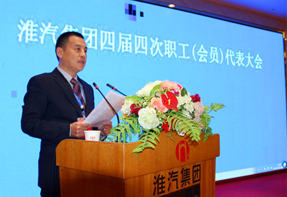 公司召开四届四次职代会暨年度表彰大会