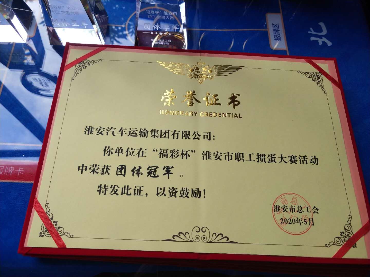 公司工会在市总举办的掼蛋大赛中获优异成绩 公司工会在市总举办的掼蛋大赛中获优异成绩