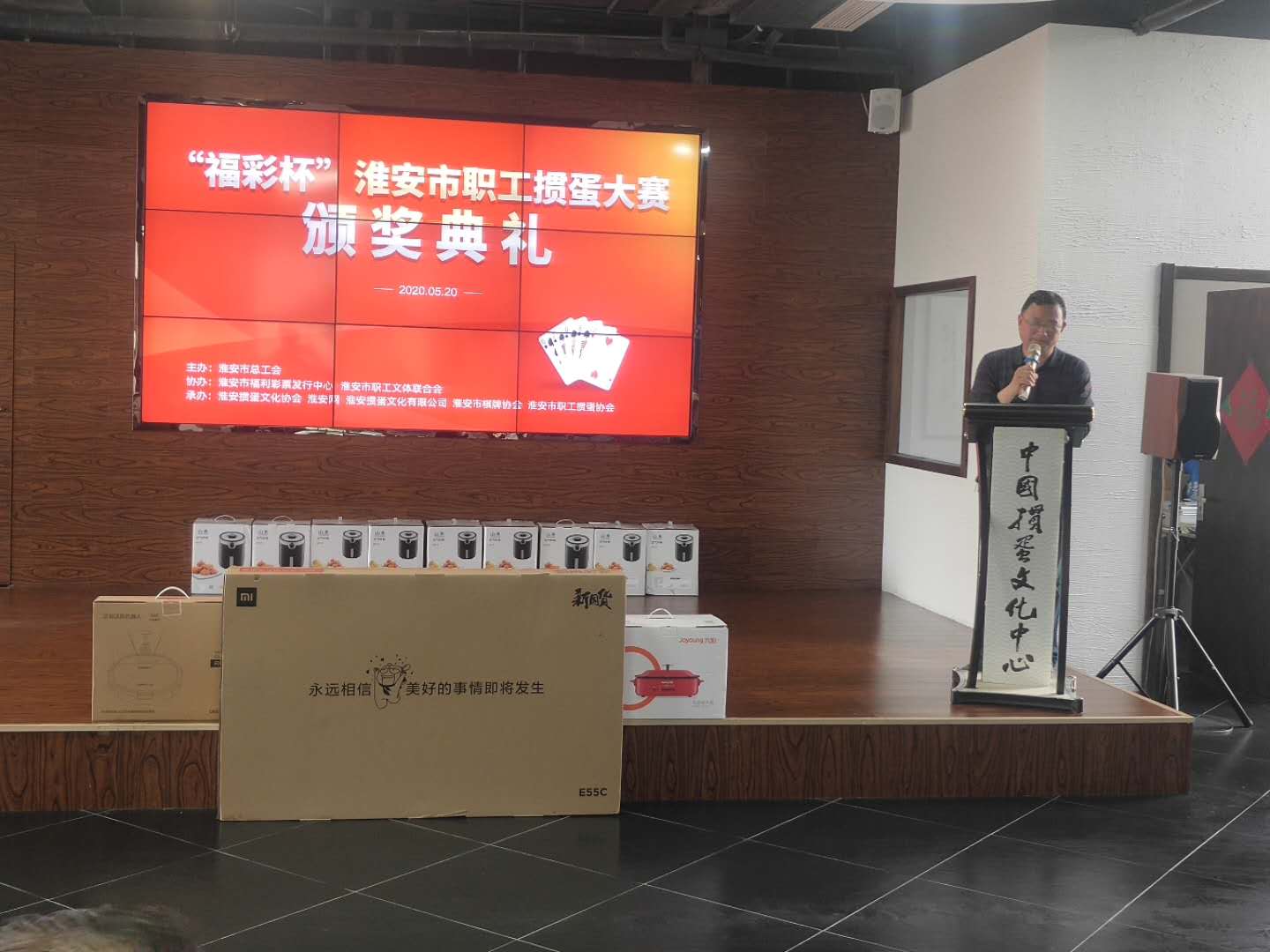 公司工会在市总举办的掼蛋大赛中获优异成绩 公司工会在市总举办的掼蛋大赛中获优异成绩