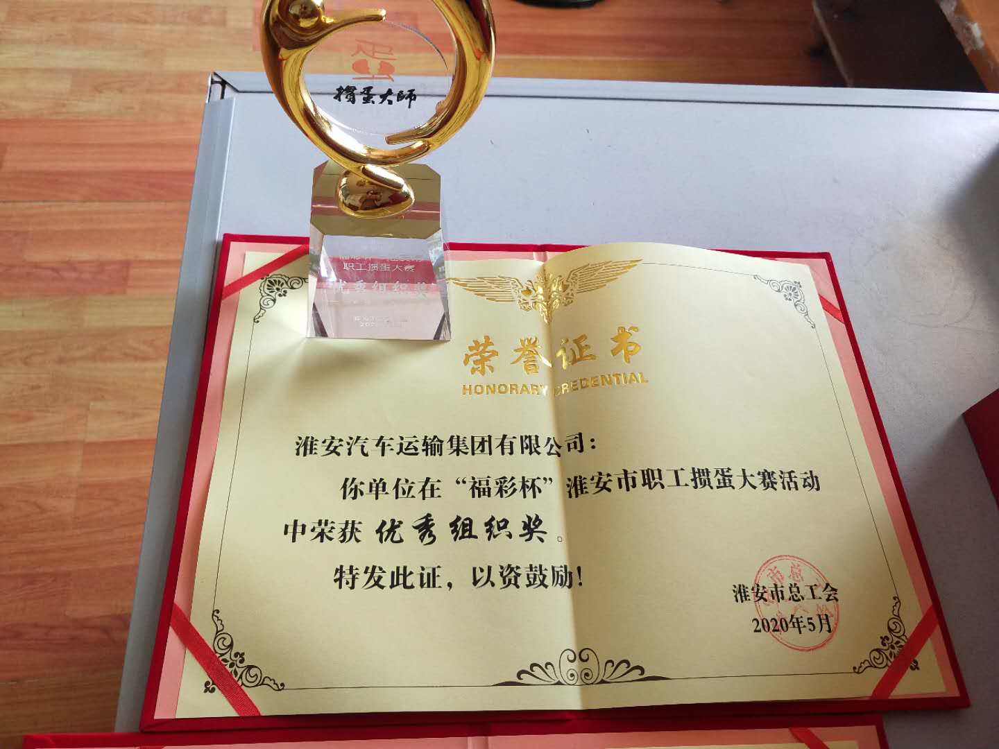 公司工会在市总举办的掼蛋大赛中获优异成绩 公司工会在市总举办的掼蛋大赛中获优异成绩