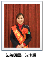 2013年度公司岗位明星及先进事迹