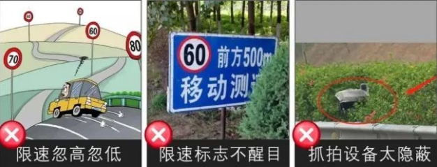 11月1日起，四类超速行为不会再被罚款