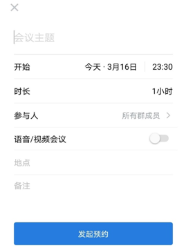 “聆听花开的声音”来稿专辑 | 借力企业微信，体验视音频会议