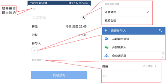 “聆听花开的声音”来稿专辑 | 借力企业微信，体验视音频会议