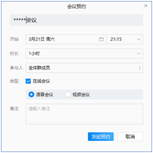 “聆听花开的声音”来稿专辑 | 借力企业微信，体验视音频会议