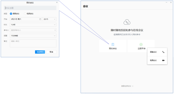 “聆听花开的声音”来稿专辑 | 借力企业微信，体验视音频会议