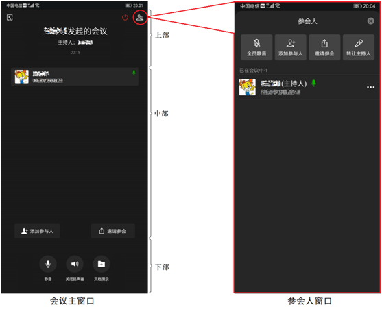 “聆听花开的声音”来稿专辑 | 借力企业微信，体验视音频会议