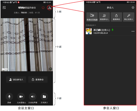 “聆听花开的声音”来稿专辑 | 借力企业微信，体验视音频会议