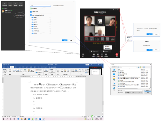 “聆听花开的声音”来稿专辑 | 借力企业微信，体验视音频会议