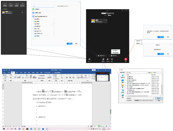 “聆听花开的声音”来稿专辑 | 借力企业微信，体验视音频会议