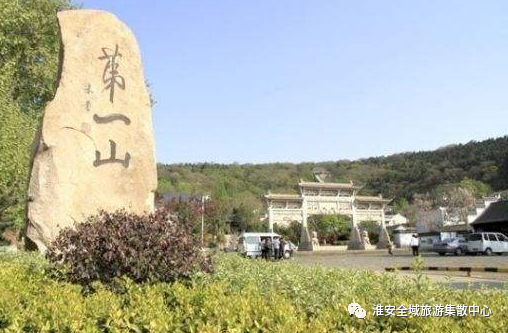 淮安全域旅游直通车惠民活动公告