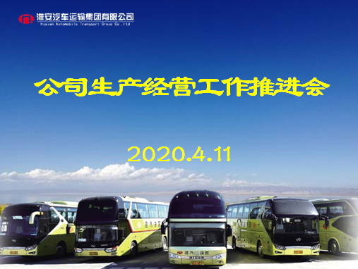 坚定既定目标　促产增效谋发展