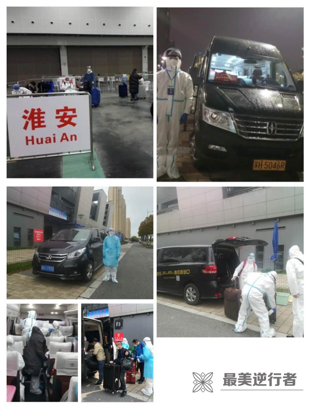 定制公司：最美逆行　快速复工复产显担当