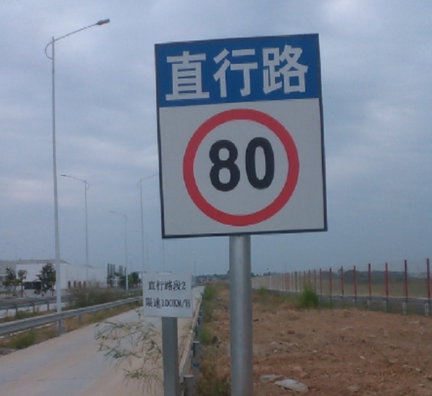 11月1日起，四类超速行为不会再被罚款