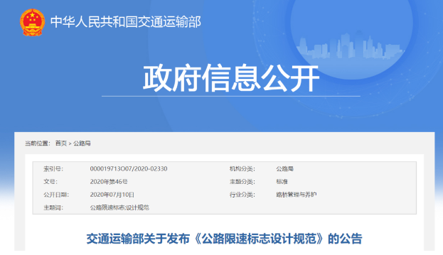 11月1日起，四类超速行为不会再被罚款