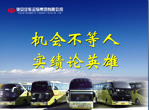 实绩论英雄　有为才有位