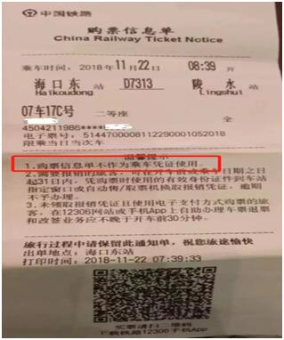 汽车站实施“电子客票”应用的探讨