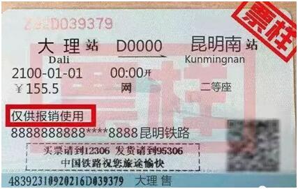 汽车站实施“电子客票”应用的探讨