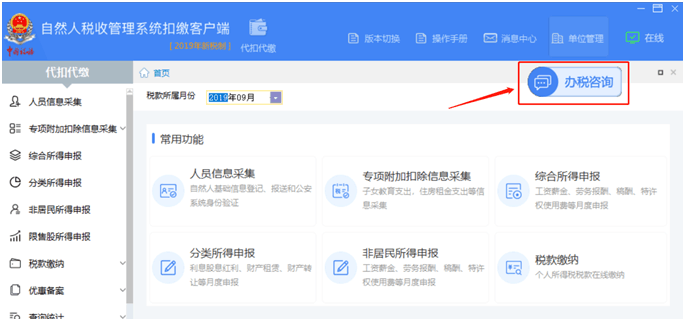 关于确认2020年个税专项附加扣除的通知