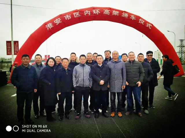 公司参加淮安高架高铁开通系列活动