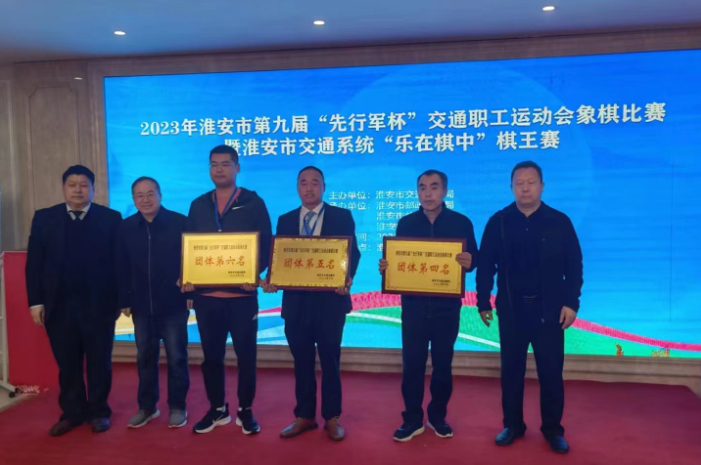 公司选手喜获先行军杯象棋比赛团体四等奖