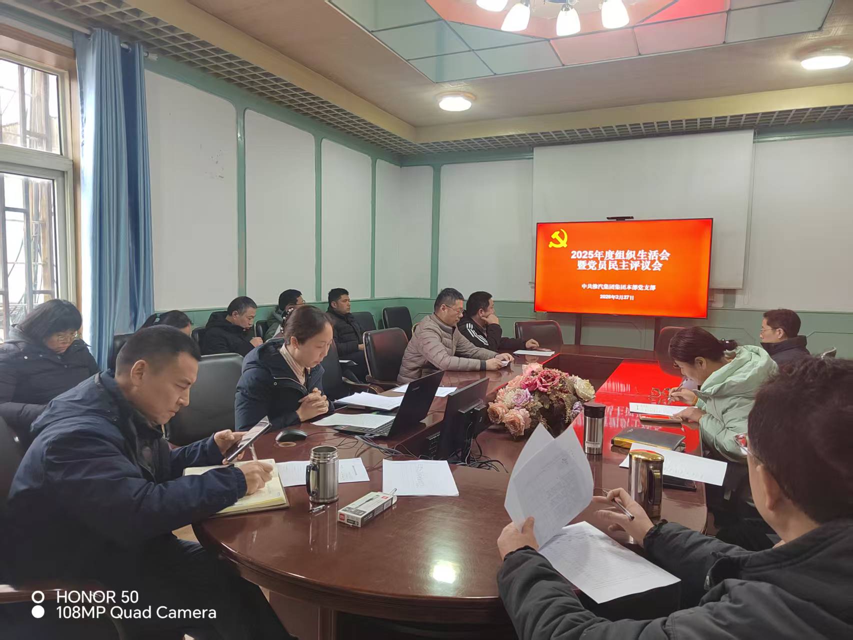 本部支部召开2025年度组织生活会暨民主评议会 本部支部召开2025年度组织生活会暨民主评议会